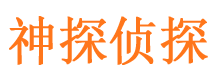 浏阳寻人公司